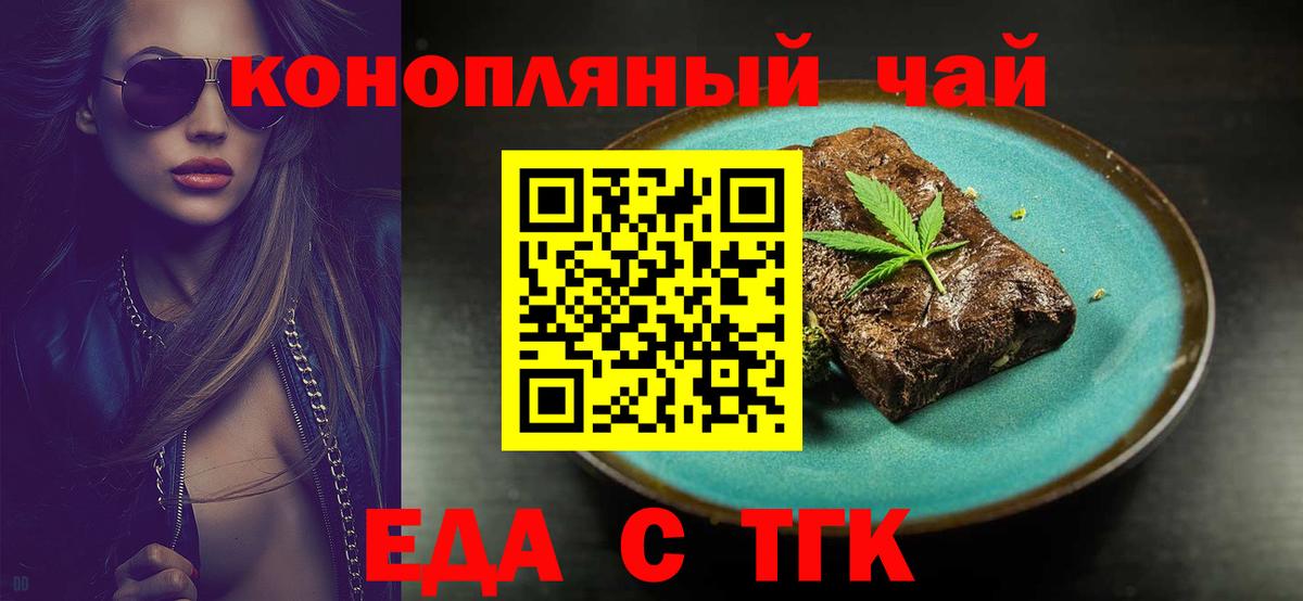 Тайшет  Еда ТГК марихуана  Вход с VPN 