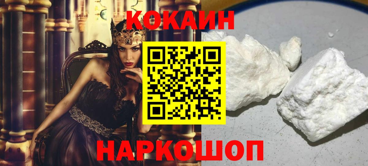 Тайшет  КОКАИН Перу  Вход с VPN  COCAIN Перу 