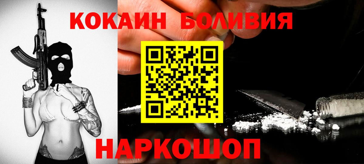 COCAIN 98% Тайшет
