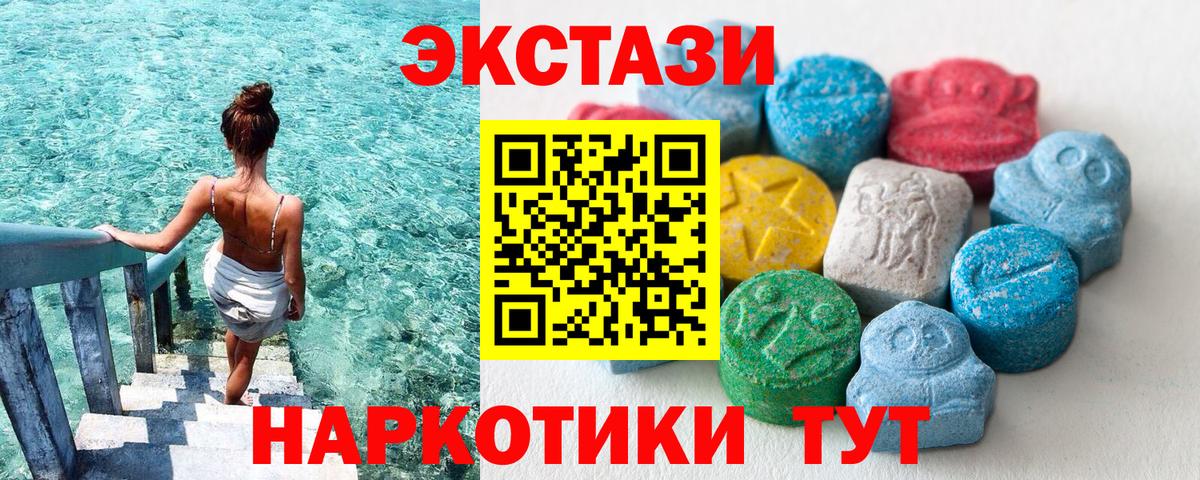   ТОР  darknet наркотические препараты  ЭКСТАЗИ Cube  Тайшет  Экстази XTC  Вход с VPN 