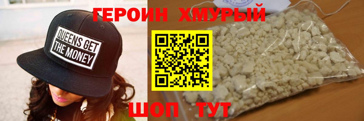 Тайшет  Героин Heroin  Героин  Вход с VPN 