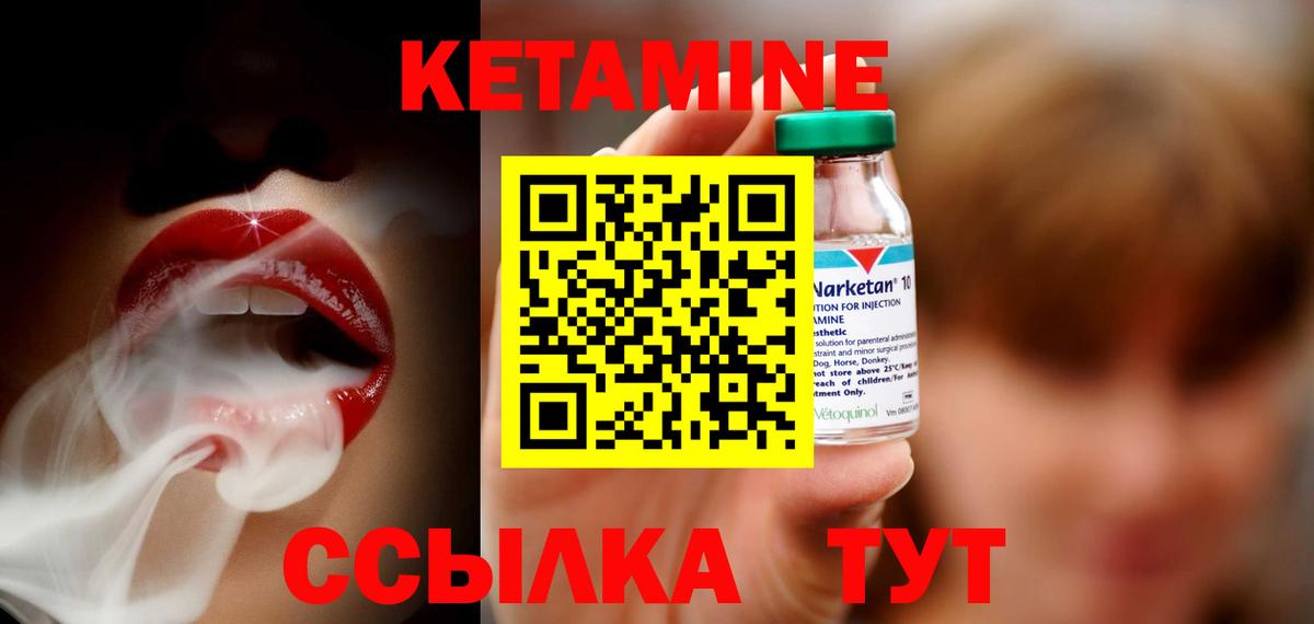 КЕТАМИН ketamine  КЕТАМИН VHQ  Вход с VPN  Тайшет 