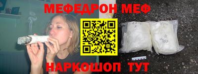 мефедрон мука Северобайкальск