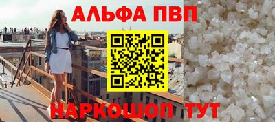 мефедрон VHQ Севастополь