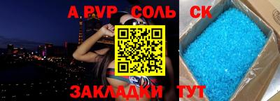 мефедрон VHQ Севастополь