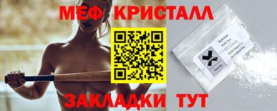 мефедрон VHQ Севастополь