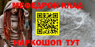 мефедрон мука Северобайкальск