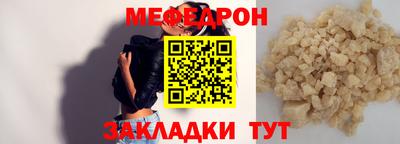 мефедрон VHQ Севастополь