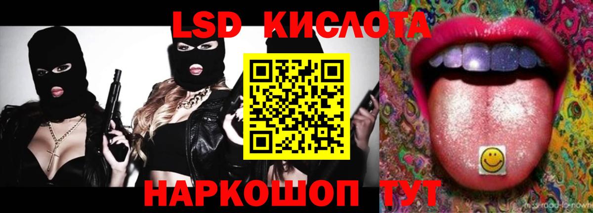 ЛСД экстази кислота  Вход с VPN  Лсд 25 экстази кислота  Тайшет 