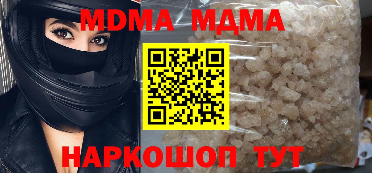 Тайшет  МДМА кристаллы  Вход с VPN 