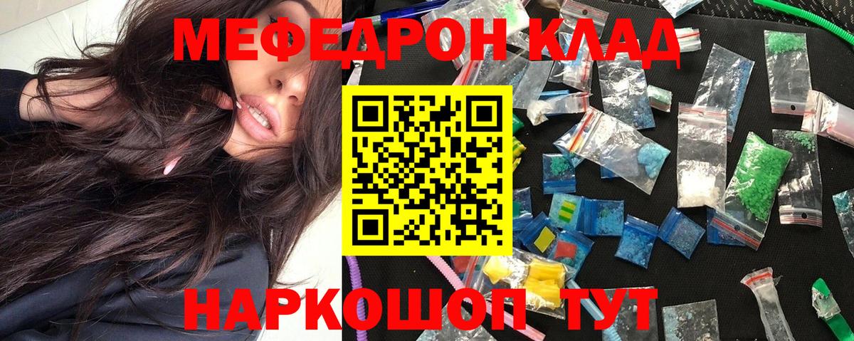 Тайшет  Меф VHQ  где найти   Вход с VPN  МЯУ-МЯУ 