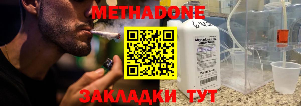 Тайшет  МЕТАДОН белоснежный  Вход с VPN  МЕТАДОН VHQ 
