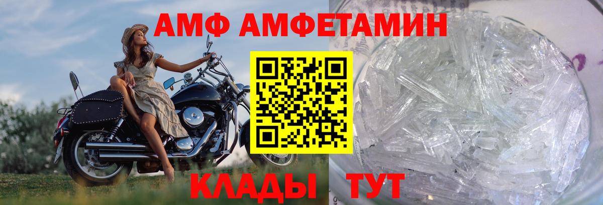 МЕТАМФЕТАМИН Декстрометамфетамин 99.9% Тайшет