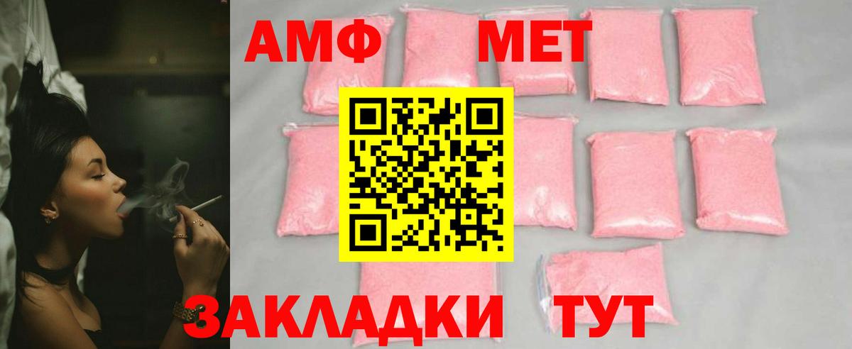 Первитин пудра  Первитин пудра  Вход с VPN  Тайшет 