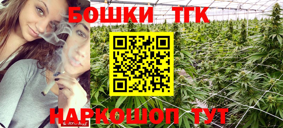 Конопля планчик  Бошки марихуана план  Тайшет  Вход с VPN  Канабис MAZAR 